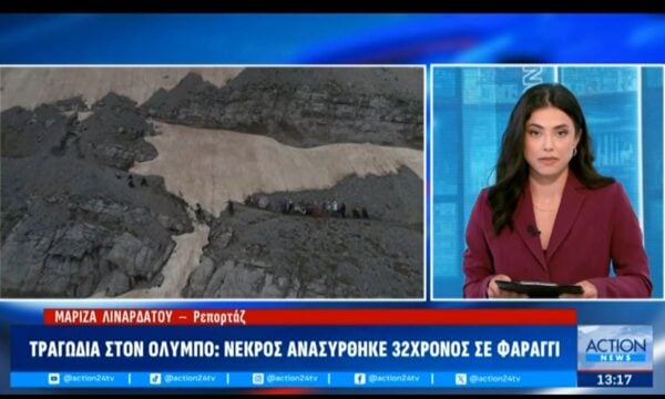 Τραγωδία στην Κύπρο: Νεκρός ανασύρθηκε 32χρονος σε φαράγγι
