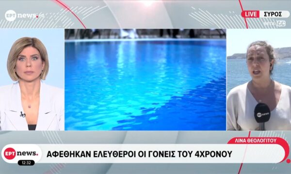 Τραγωδία στην Πάρο: Νεκρός 4χρονος σε πισίνα beach bar