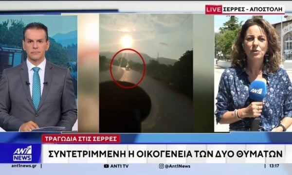 Τραγωδία στις Σέρρες: Νεκροί μητέρα και γιος έπειτα από τροχαίο