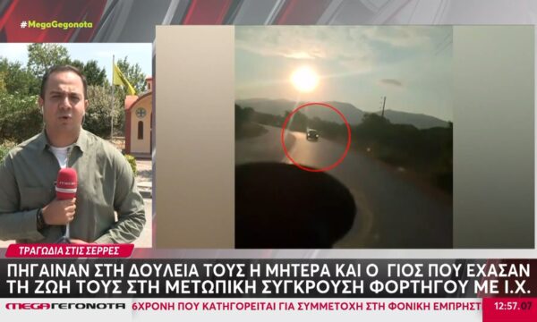 Τραγωδία στις Σέρρες: Βαρύ κλίμα και θρήνος στο σπίτι του 21χρονου και της μητέρας του που σκότώθηκαν σε σφοδρό τροχαίο
