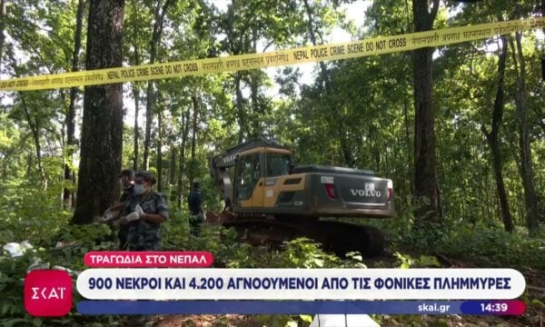 Τραγωδία στο Νεπάλ: 900 νεκροί και 4.200 αγνοούμενοι από τις φονικές πλημμύρες