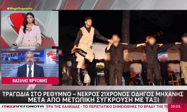 Τραγωδία στο Ρέθυμνο: Νεκρός 21χρονος οδηγός μηχανής μετά από μετωπική σύγκρουση με ταξί