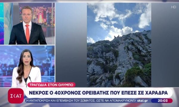 Τραγωδία στον Όλυμπο: Νεκρός 40χρονος ορειβάτης που έπεσε σε χαράδρα