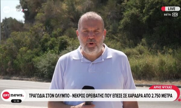 Τραγωδία στον Όλυμπο – Νεκρός ορειβάτης που έπεσε από χαράδρα από 2.750 μέτρα