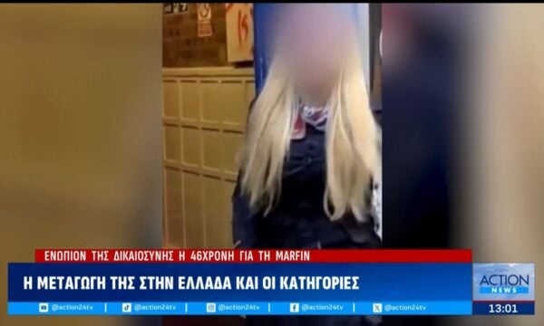 Τραγωδία της Marfin: Στην Ελλάδα η 46χρονη που κατηγορείται για εμπρησμό
