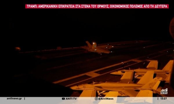 Τραμπ:  Αμερικανική επικράτεια τα στενά του Ορμούζ, οικονομικός πόλεμος από τη Δευτέρα