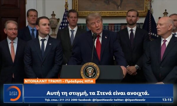 Τραμπ απειλεί το Ιράν με πρωτοφανή οικονομικά μέτρα