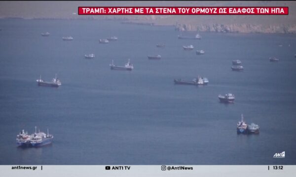 Τραμπ: Χάρτης με τα Στενά του Ορμούζ ως έδαφος των ΗΠΑ