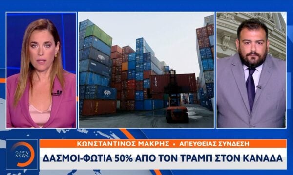Τραμπ «χτυπά» τον Καναδά με νέους δασμούς