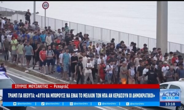 Τραμπ για Θέουτα: «Αυτό θα μπορούσε να είναι το μέλλον των ΗΠΑ εάν κερδίσουν οι Δημοκρατικοί»