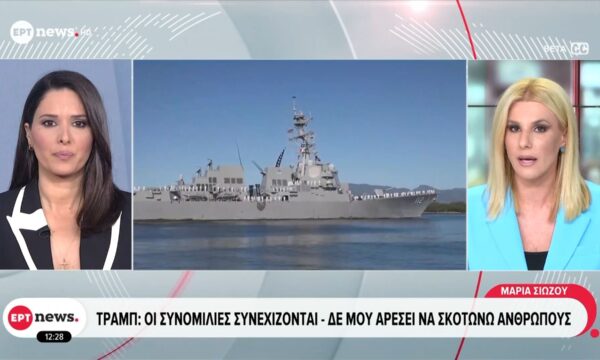 Τραμπ: Οι συνομιλίες συνεχιζονται – Δεν μου αρέσει να σκοτώνω ανθρώπους