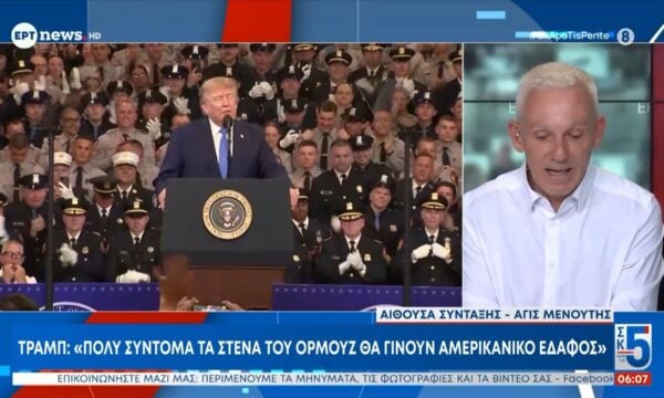 Τραμπ: Πολύ σύντομα θα ανακηρύξω τα Στενά του Ορμούζ έδαφος των ΗΠΑ – «Αποδεχθείτε την ήττα σας», απαντά η Τεχεράνη