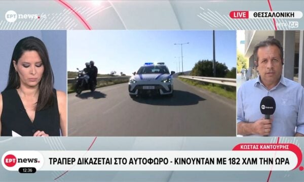 Τράπερ δικάζεται στο αυτόφωρο – Κινούνταν με 182 χλμ/ώρα