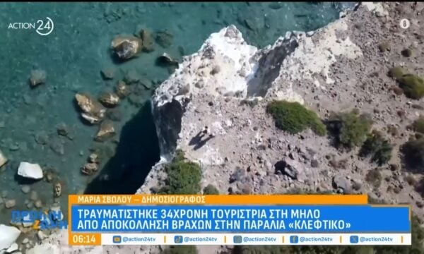 Τραυματίστηκε 34χρονη τουρίστρια στη Μήλο από αποκόλληση βράχων στην παραλία «Κλέφτικο»