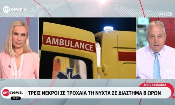 Τρεις νεκροί σε τροχαία τη νύχτα σε διάστημα 8 ωρών