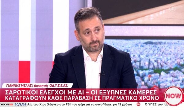 Τροχαία: Σαρωτικοί έλεγχοι με κάμερες και ΑΙ καταγράφουν κάθε παράβαση σε πραγματικό χρόνο