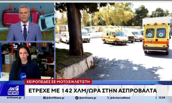 Τροχαίο δυστύχημα στην Ημαθία