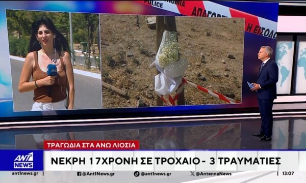 Τροχαίο δυστύχημα τα ξημερώματα στα Άνω Λιόσια