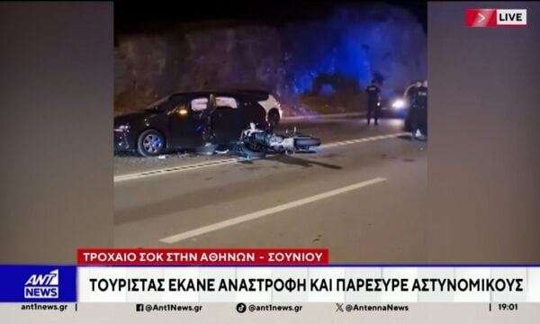 Τροχαίο στη λεωφόρο Αθηνών-Σουνίου: Τραυματίες δύο αστυνομικοί της ομάδας ΔΙΑΣ μετά από σύγκρουση με ΙΧ