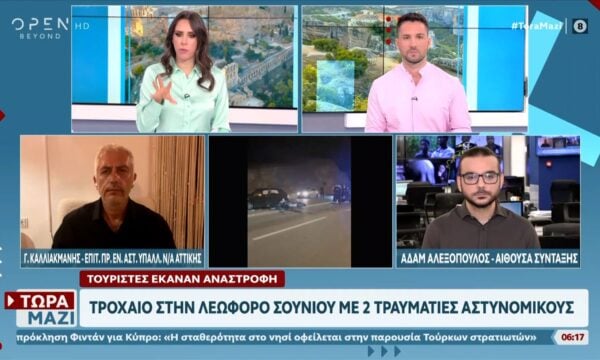 Τροχαίο στη λεωφόρο Σουνίου: Τραυματίες δύο αστυνομικοί μετά από σύγκρουση με ΙΧ