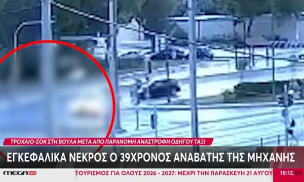 Τροχαίο στη Βούλα: Εγκεφαλικά νεκρός ο 39χρονος μοτοσικλετιστής – Η οικογένεια δωρίζει τα όργανά του