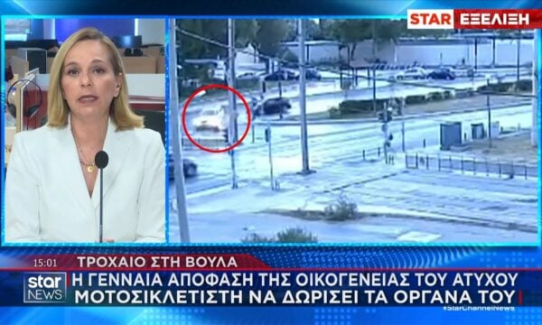 Τροχαίο στη Βούλα: Η γενναία απόφαση της οικογενείας του άτυχου μοτοσικλετιστή να δωρίσει τα όργανά του
