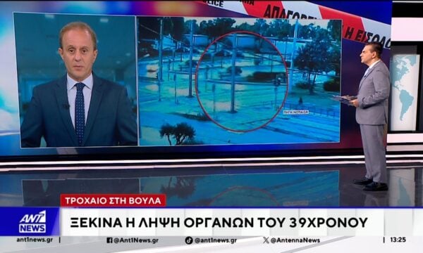 Τροχαίο στη Βούλα; Ξεκινά η λήψη οργάνων του 39χρονου