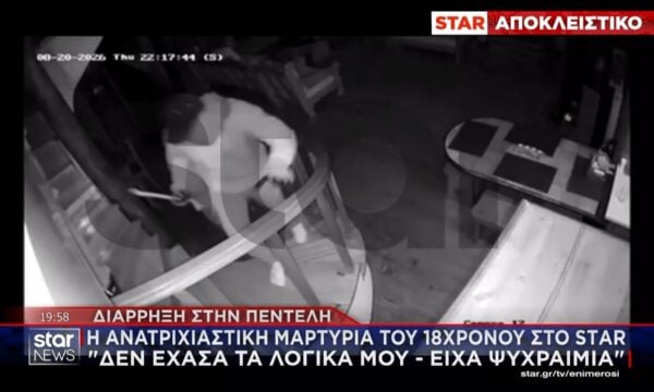 Τρόμος για 18χρονο στη Νέα Πεντέλη: Κλειδώθηκε στο δωμάτιο για να γλιτώσει από 3 διαρρήκτες