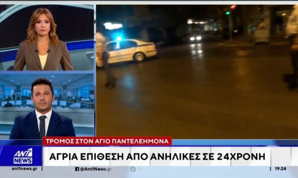 Τρόμος στον Άγιο Παντελεήμονα: Άγρια επίθεση από ανήλικες σε 24χρονη