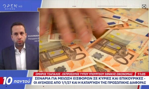 Τσάπαλος: «Καλές και σημαντικές ειδήσεις για τους συνταξιούχους στη ΔΕΘ»
