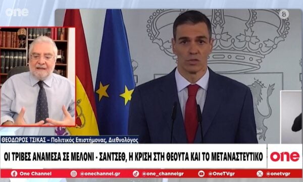 Τσίκας: Θα έχουμε τριβή ανάμεσα σε Ισπανία και Ιταλία – Ο Σάντσεθ θα αναστείλει την συνθήκη Σένγκεν