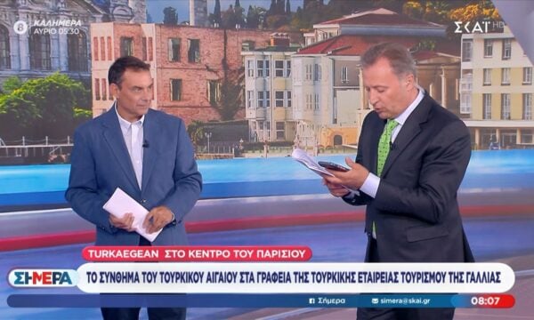 «TurkAegean» στο Παρίσι – Άμεση Παρέμβαση Γεωργιάδη στην εκπομπή “Σήμερα”