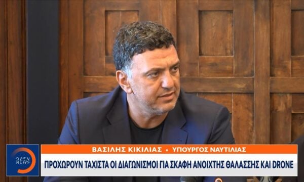 Β. Κικίλιας: «Προχωρούν τάχιστα οι διαγωνισμοί για σκάφη ανοιχτής θαλάσσης και drone»