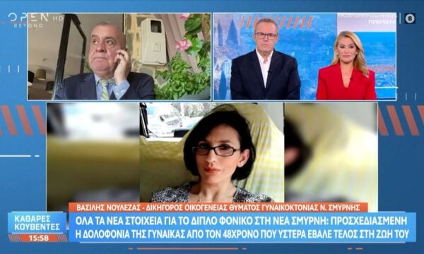 Β.Νουλέζας: «Ο δράστης δολοφόνησε την 45χρονη με τον πλέον άγριο και πρωτόγονο τρόπο»