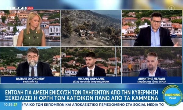 Β. Οικονόμου: «Πρέπει να γίνει γρήγορη αποκατάσταση και αποζημίωση των πληγέντων»