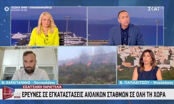 Β. Παπακίτσου για φωτιές: Το ψυχολογικό τραύμα που πρέπει να αντιμετωπιστεί είναι μακροπρόθεσμο