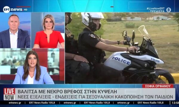 Βαλίτσα με νεκρό βρέφος στην Κυψέλη: Νέες εξελίξεις – Ενδείξεις για σεξουαλική κακοποίηση των παιδιών