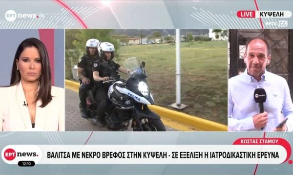 Βαλίτσα με νεκρό βρέφος στην Κυψέλη – Σε εξέλιξη η ιατροδικαστική έρευνα