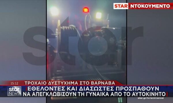 Βαρνάβας: Βίντεο ντοκουμέντο με τους διασώστες που προσπαθούν να απεγκλωβίσουν γυναίκα από αυτοκίνητο μετά από σύγκρουση