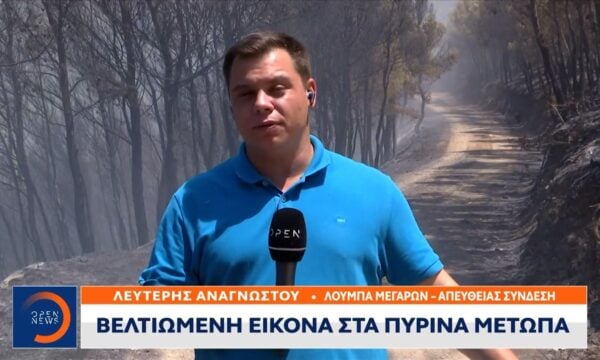 Βελτιωμένη εικόνα στα πύρινα μέτωπα