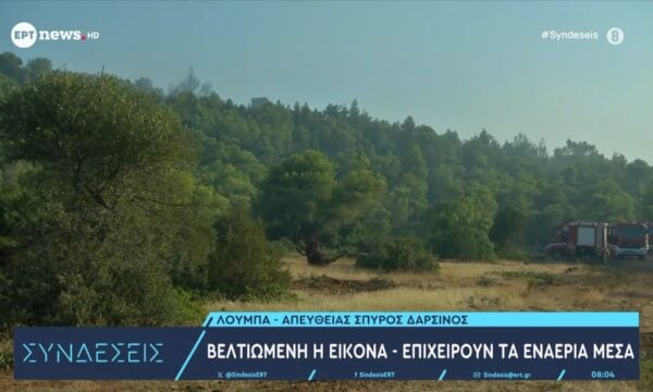 Βελτιωμένη η εικόνα στη Λούμπα