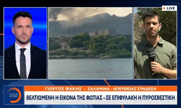 Βελτιωμένη η εικόνα της φωτιάς στη Σαλαμίνα