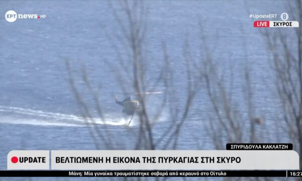 Βελτιωμένη η εικόνα της πυρκαγιάς στη Σκύρο