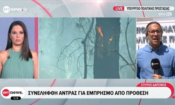 Βελτιωμένη η εικόνα της πυρκαγιάς στον Άγιο Βλάσιο Βοιωτίας και τη Σαλαμίνα