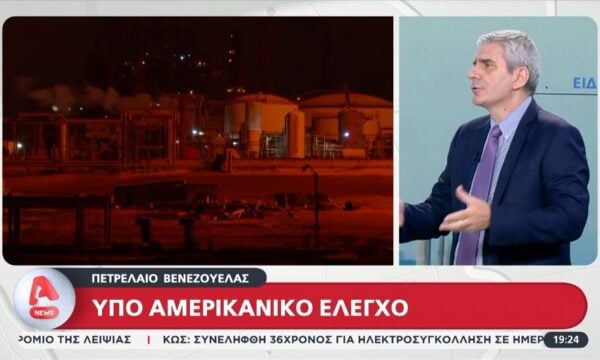 Βενεζουέλα: Η συμφωνία με Τραμπ για το πετρέλαιο
