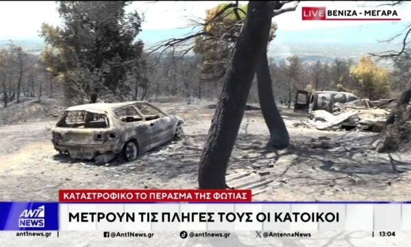 Βένιζα: Καταστροφικό το πέρασμα της φωτιάς – Μετρούν τις πληγές τους οι κάτοικοι