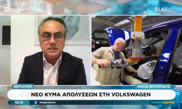 Βερολίνο: Νέο κύμα απολύσεων στην Volkswagen