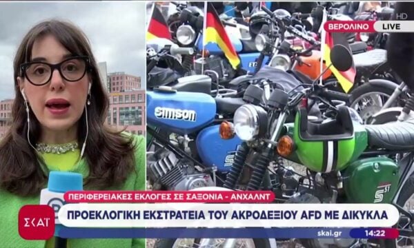 Βερολίνο: Προεκλογική εκστρατεία του ακροδεξιού AFD με δίκυκλα