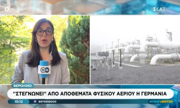 Βερολίνο: “Στεγνώνει” από αποθέματα φυσικού αερίου η Γερμανία