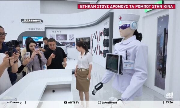 Βγήκαν στους δρόμους τα ρομπότ στην Κίνα